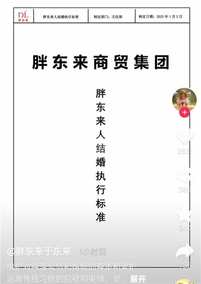 望大家不要误读胖东来EVO视讯于东来：希(图2)