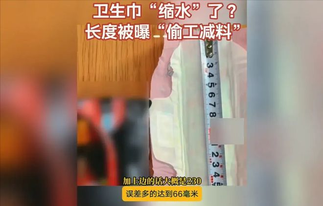 友：疑过男人、疑过内裤、唯独没卫生巾EVO视讯平台卫生巾集体塌房！女网(图2)