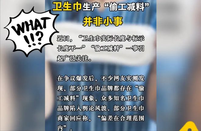 友：疑过男人、疑过内裤、唯独没卫生巾EVO视讯平台卫生巾集体塌房！女网(图4)